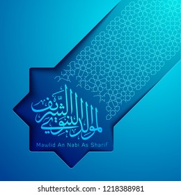 Mawlid An Nabi As Sharif islamic greeting banner with arabic calligraphy and geometric line pattern Mawlid An Nabi As Sharif islamic greeting banner with arabic calligraphy and geometric line pattern
