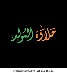 Mawlid Prophet Muhammad Arabic typography