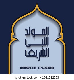 Mawlid Un-Nabi Islamic vector. Illustration of prophet muhammad birthday design in blue and yellow color