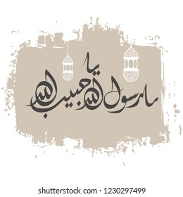 Mawlid Ya Rasul Allah Ya Habib Allah Muhammad translate Oh Our Prophet of God, Person who God's Beloved and Trust greeting card in Arabic calligraphy style. Vector illustration with ornaments