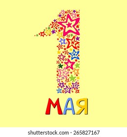 May 1. Greeting card. Celebration background with number one and place for your text. Vector Illustration