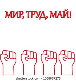 May 1, Labor Day in Russia. World, work, May. Comunism of the USSR, the holiday is spring , community work day. Cleaning, work pioneers.