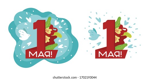 May 1 spring and labor day