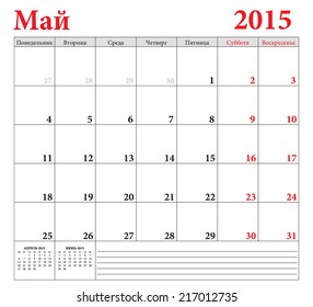 May 2015 -planning Russian calendar