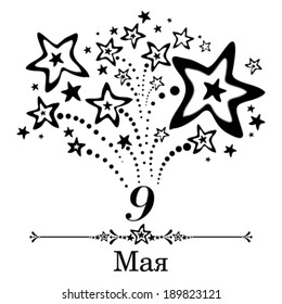 May 9. Card for Victory Day. Vector Illustration 