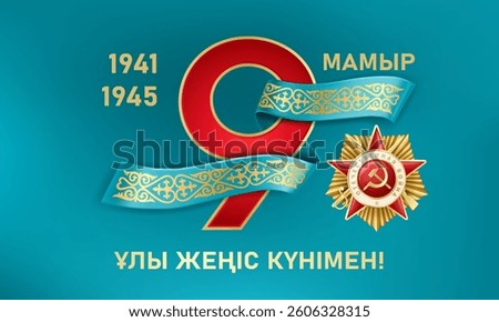 May 9 - Day of Victory over fascism in the great Patriotic War. Order of the Patriotic War, blue ribbon of Kazakhstan with traditional ornament. Translation from Kazakh - May 9. Happy Victory Day