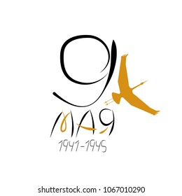 May 9 eternal flame - vector EPS 10
