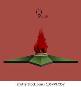 May 9 eternal flame - vector EPS 10