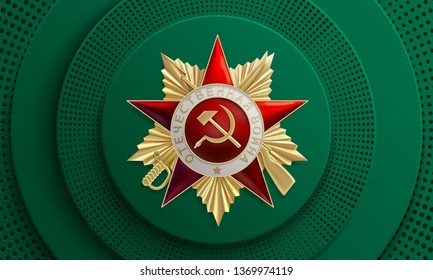 May 9 - Russian holiday, the day of victory. Russian translation of the inscription: Patriotic War