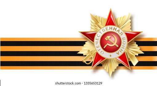 May 9 russian holiday victory day poster with carnations. Russian translation of the inscription May 9.May 9 Victory Day. Happy Victory Day. Vector illustration EPS 10.