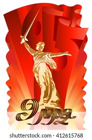 May 9 Russian holiday victory. Motherland Monument and Ribbon of Saint George. Russian translation. Lettering 1945 on red soviet flag. Vintage style vector illustration.