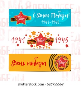May 9 russian holiday victory day.
