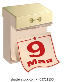 May 9 Russian Victory Day. Tear-off calendar page. Isolated on white vector illustration