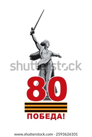 May 9, Victory Day 80 years, banner design, poster, background. Volgograd, monument Motherland Calls. Inscription in English and Russian: St. George Ribbon. World War II 1941-1945. Vector illustration