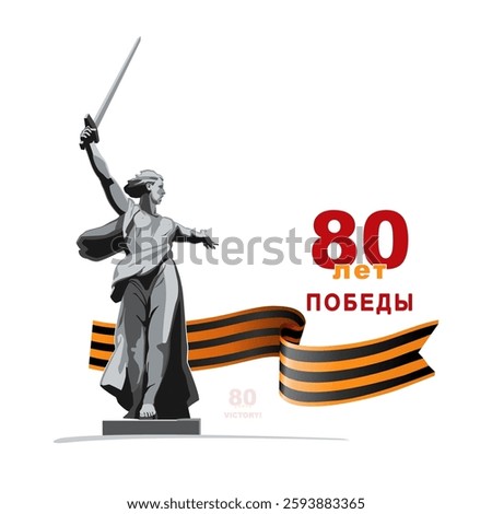 May 9, Victory Day 80 years, banner design, poster, background. Volgograd, monument Motherland Calls. Inscription in English and Russian: St. George Ribbon. World War II 1941-1945. Vector illustration