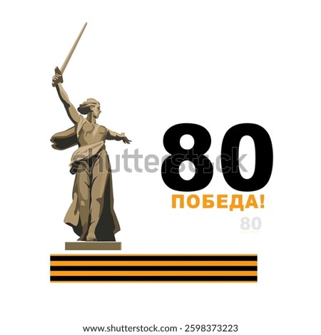 May 9, Victory Day 80 years, banner design, poster, background. Volgograd, monument Motherland Calls. Inscription in English and Russian: St. George Ribbon. World War II 1941-1945. Vector illustration