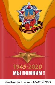 May 9 Victory Day background for greeting cards. Russian translation We remember