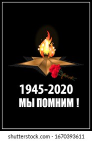 May 9 Victory Day background for greeting cards. Russian translation We remember