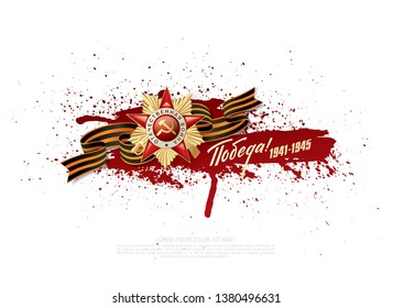 May 9 Victory Day banner layout design. Translation Russian inscriptions: Happy victory day