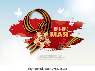 May 9 Victory Day banner layout design. Translation Russian inscriptions: May 9