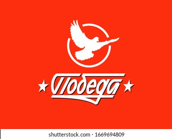 May 9 Victory Day hand made lettering in Russian . Celebrating the Victory Day. Cyrillic calligraphy for a great Victory Day. High quality vector for design, greetings, print, media. World War 2 theme
