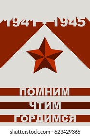 May 9 Victory Day holiday. Russian holiday of great Victory. 1941-1945. Vector background. Vector background