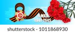 May 9 Victory Day. Order Great war. winner. Vector realistic carnation illustration. Saint George striped ribbon. White dove. Greeting card veteran memory