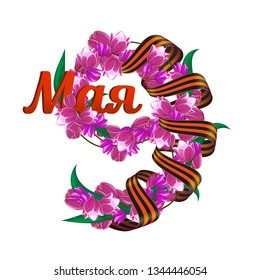 May 9 Victory Day russian national holiday greeting card or banner with ribbon of Saint George flying doves and number nine consisting of pink and red tulip flowers and russian text (eng.: may)