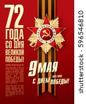 May 9 Victory Day. Translation Russian inscriptions: May 9. Happy Victory Day. 