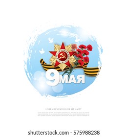 May 9 Victory Day. Translation Russian inscriptions: May 9