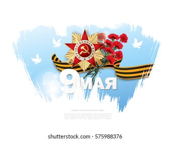 May 9 Victory Day. Translation Russian inscriptions: May 9