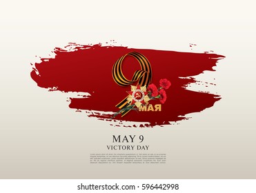 May 9 Victory Day. Translation Russian inscriptions: May 9. Happy Victory Day
