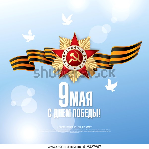 Проект victory day