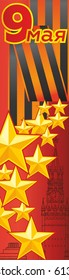 May 9, Victory day, vector image