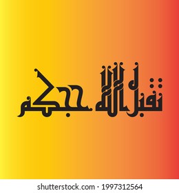 Que Alá acepte tu Hajj: Un nuevo diseño de caligrafía de Fatmic Kufi