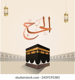 May Allah Accept Your Hajj and Grant You Forgiveness. Kaaba Vector for Hajj Mabroor in Mecca Saudi Arabia. Hajj Mabrour And The Holy Mecca Greeting Islamic Illustration Background Vector