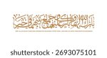 May Allah bless them and shower His blessings upon them, and may He unite them both in goodness, wedding card arabic calligraphy