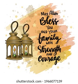 Que Alá les bendiga a ustedes y a su familia con fuerza y coraje. Cita de Ramadán.