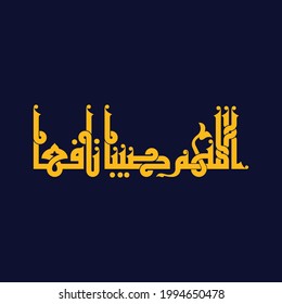 
Möge Allah den Regen sehr nützen 
