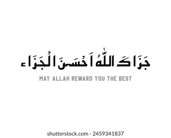 May Allah reward you the best, Jazakallaho ahsanal jaza, This is the most common form of “thank you.” It is said after receiving any kind of favor, Arabic Typography, Arabic calligraphy, English