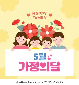 Mayo Mes de la Familia Feliz Familia Coreano Traducción: Mes de la Familia en Mayo