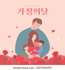 May es el mes de la familia en Corea. niños con sus padres. seres queridos