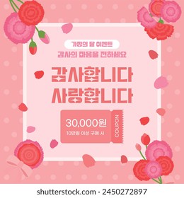 May, Family Month Sale Event Coupon and Card Vector IllustrationTemplate (Translation: Thank You and Love you in Korean)