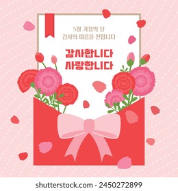 May, Family Month Sale Event Coupon and Card Vector IllustrationTemplate (Translation: Thank You and Love you in Korean)