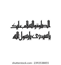 May peace and blessings be upon you, O my master, O Messenger of God