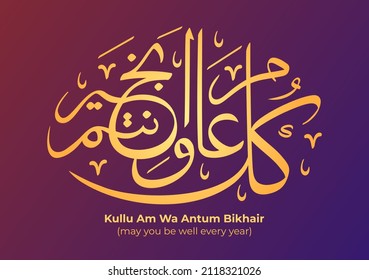 Que estés bien todos los años para Ramadan Kareem en caligrafía árabe Ilustración plana de fondo. Mes de ayuno para musulmanes adecuado para afiches o tarjetas de felicitación
