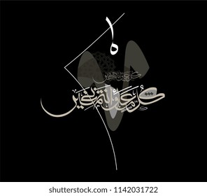 May You Be Well Throughout the Year in arabic calligraphy used for: new year's, Islamic Eid fitr  adh, national days, greetings, invitations, or gifts in social media posts and prints. Premium Design