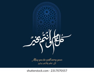 May you be well throughout the year. Arabic Calligraphy new modern style concept used for greeting cards for celebrations, religious events, and national days. Colorful letters in arabic calligraphy.