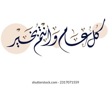 May you be well throughout the year. Arabic Calligraphy new modern style concept used for greeting cards for celebrations, religious events, and national days. vector arabic calligraphy.