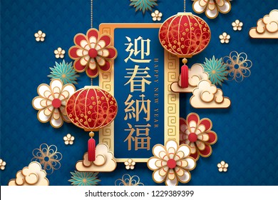 May you welcome happiness with the spring written in Hanzi, hanging lanterns and clouds on blue background May you welcome happiness with the spring written in Hanzi, hanging lanterns and clouds on blue background